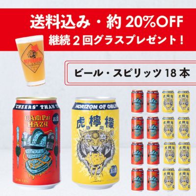 【超激レア‼️】Repubrew パイントグラス　クラファン限定 Amazon.co.jp: REPUBREWリパブリュー パイントグラス クラファン